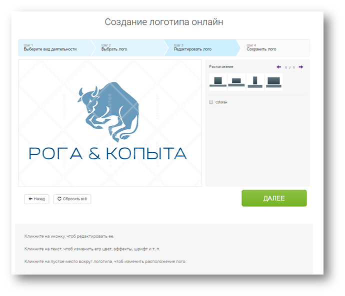 Как создать логотип онлайн — Logaster