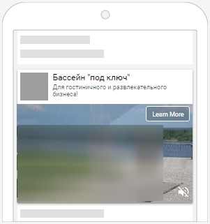 Мобильная реклама Google AdWords — пример видеообъявления в КМС