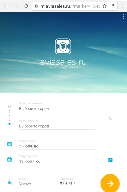 Пример мобильного сайта от AviaSales.ru