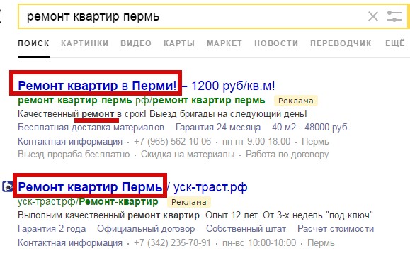 В тексте объявления Яндекс Директ не обязательно использовать точное вхождение ключевой фразы