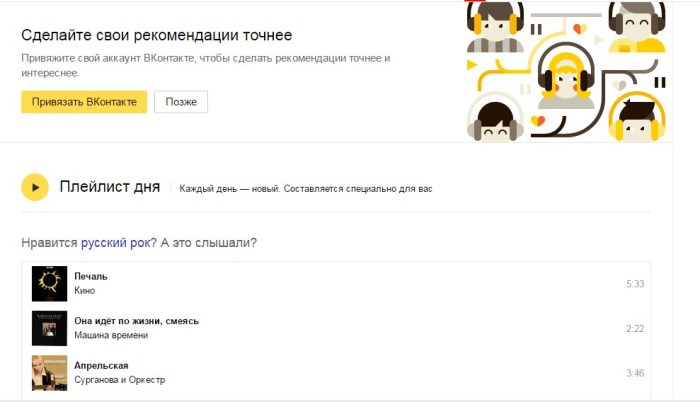 Машинное обучение в маркетинге – рекомендации Яндекс