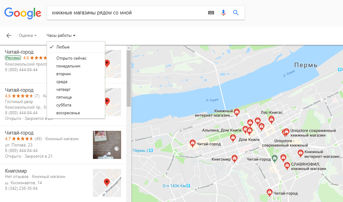 Гиперлокальный таргетинг – сервис Google Maps