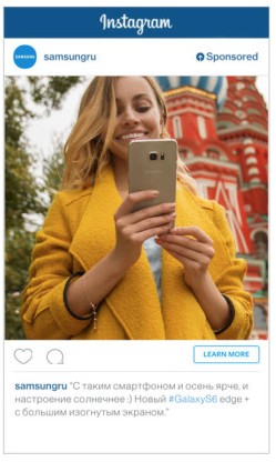 Трансфер рекламной кампании в Instagram – продукт на первом плане в объявлении
