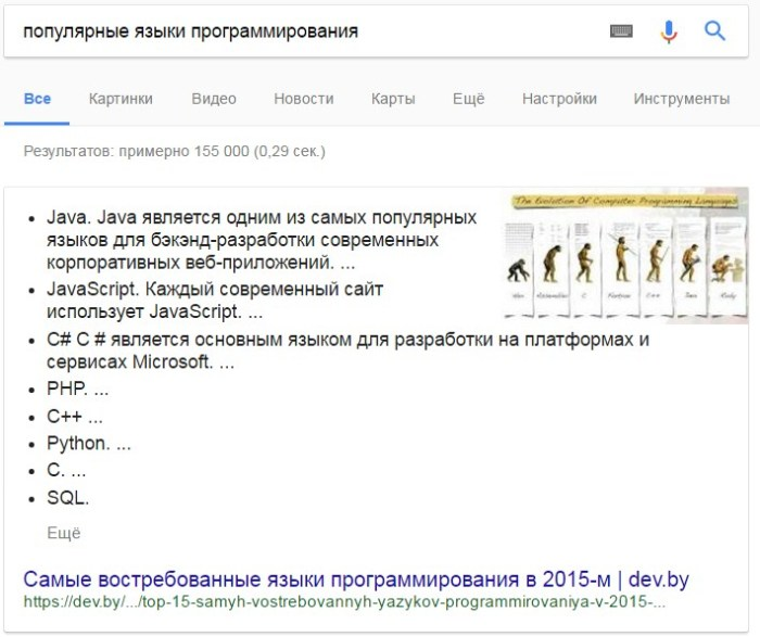 Ключевые слова в AdWords — языки программирования, выдача русского Google