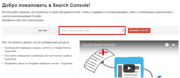 Google Merchant Center – подтверждение в search console