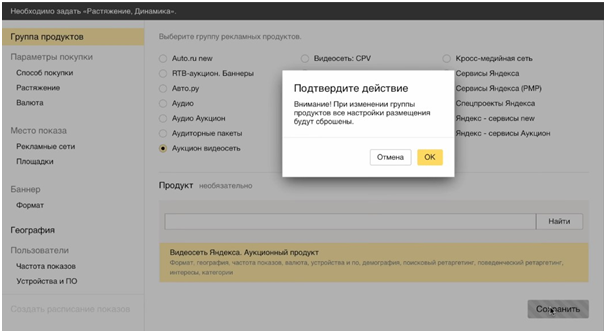 Яндекс Дисплей – выбор нужного продукта
