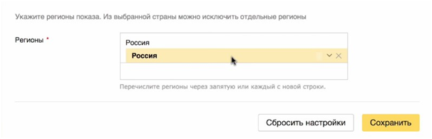 Яндекс Дисплей – выбор региона нацеливания