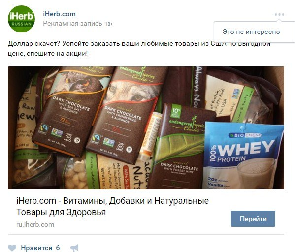 AI маркетинг – скриншот, как скрыть рекламу в ВКонтакте