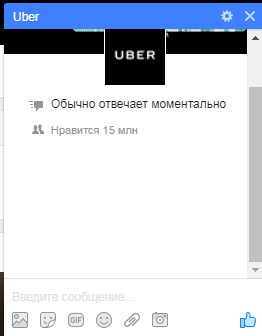 Мессенджер Facebook – кейс Uber