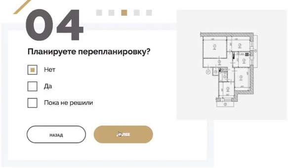 Квиз-лендинги – вопрос №4, кейс «Дизайн и ремонт квартир в Минске»