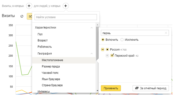 Модели атрибуций Яндекс Метрика — Фильтр пользователей по местоположению