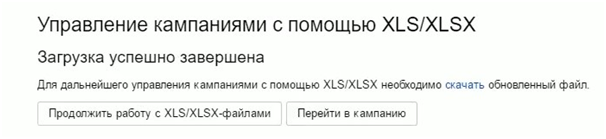 Параметры Яндекс.Директ – проверка параметров