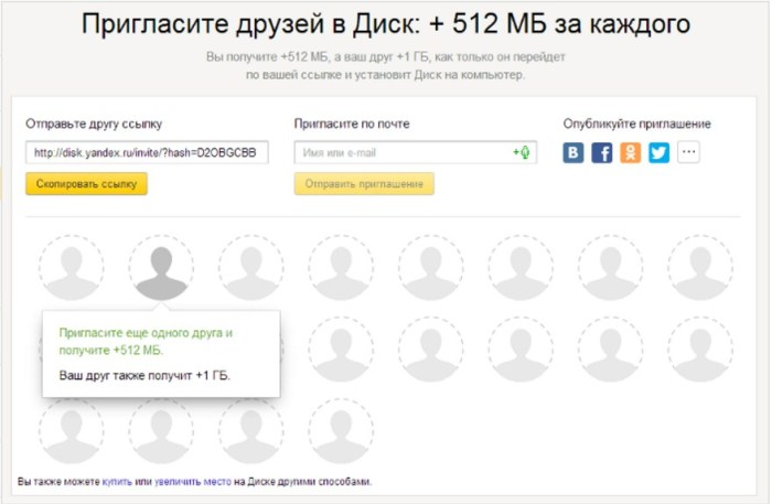 Социальные доказательства на сайте, кейс Яндекс.Диск