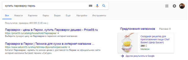 Google Merchant Center – пример товарного объявления в поисковой сети
