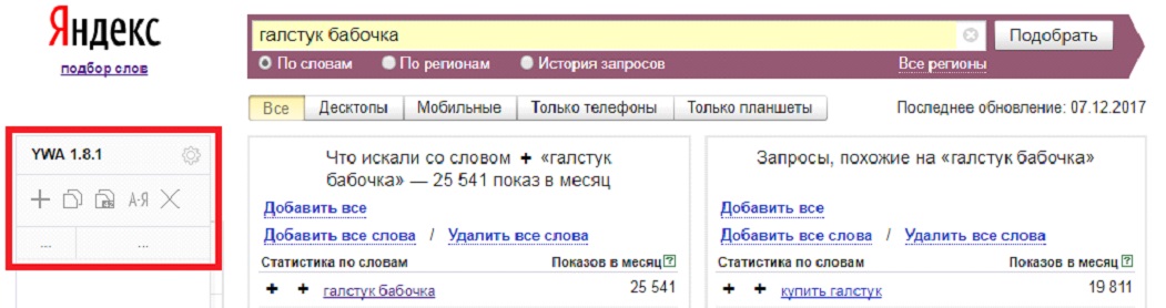 Яндекс Wordstat – Yandex Wordstat Helper