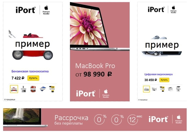 24-smart-bannery--primer-smart-bannera-macbook-pro.png