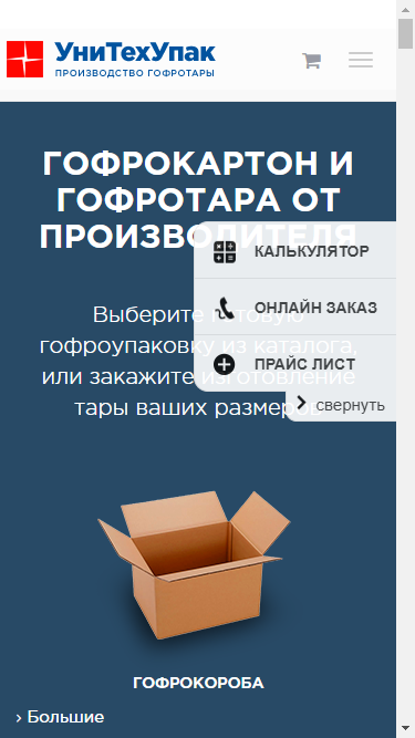 Виджеты для сайта — Meedget.ru, мобильная версия