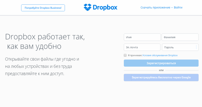 Сайт Dropbox