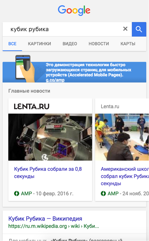 Формат AMP на сайте Lenta.ru