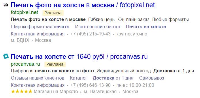 Отображение рейтинга в объявлениях Яндекс Директ
