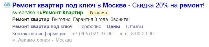 Указание гарантии в объявлении Яндекс Директ