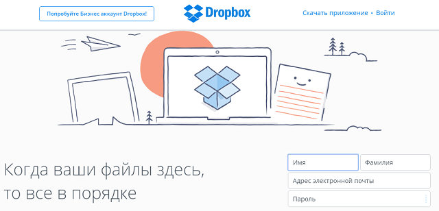 Маркетинговое послание на примере Dropbox