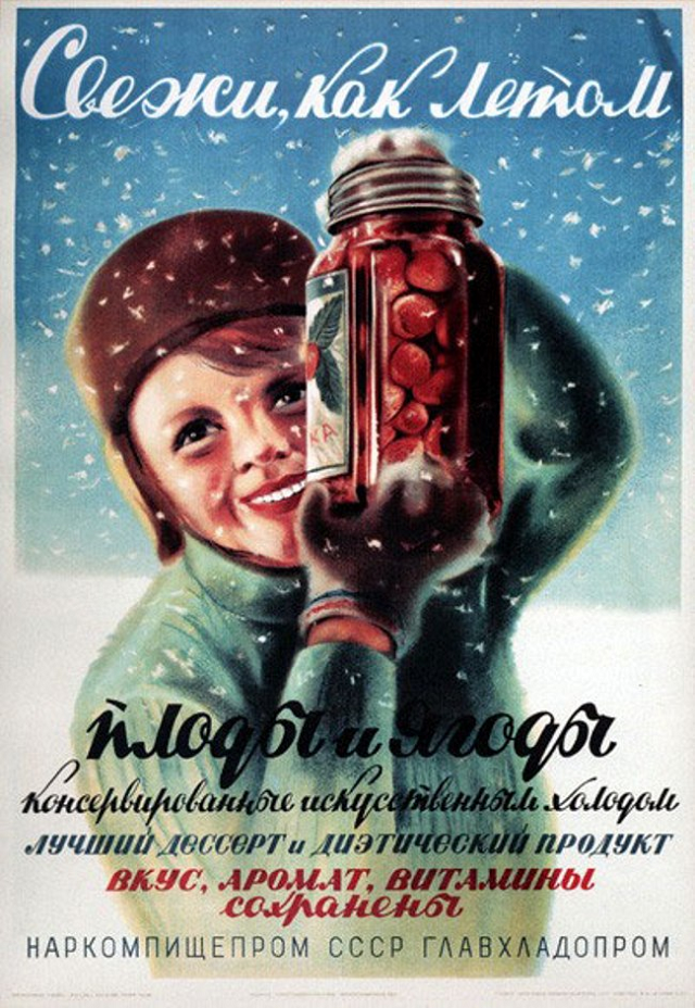 Длинный текст на примере советской рекламы