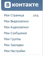Взаимодействие с клиентом на примере Вконтакте
