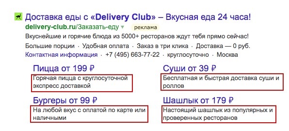 Трафареты Яндекса – описания к быстрым ссылкам