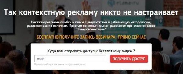 Сегментация целевой аудитории ВКонтакте – пример оффера под сегмент специалистов по контекстной рекламе