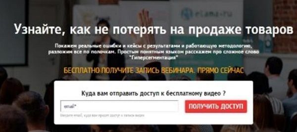Сегментация целевой аудитории ВКонтакте – пример оффера под сегмент товарный бизнес